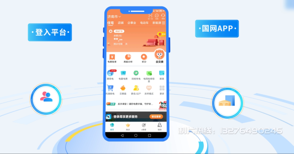 曾都区电力供需平台MG动画制作_电力系统可视化动画设计_智慧电网数字化宣传动画_电网科普动画_